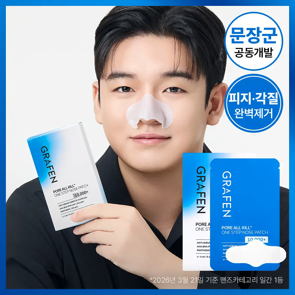 [저자극/피지연화코팩] 그라펜 포어올킬 원스텝 코팩 5매